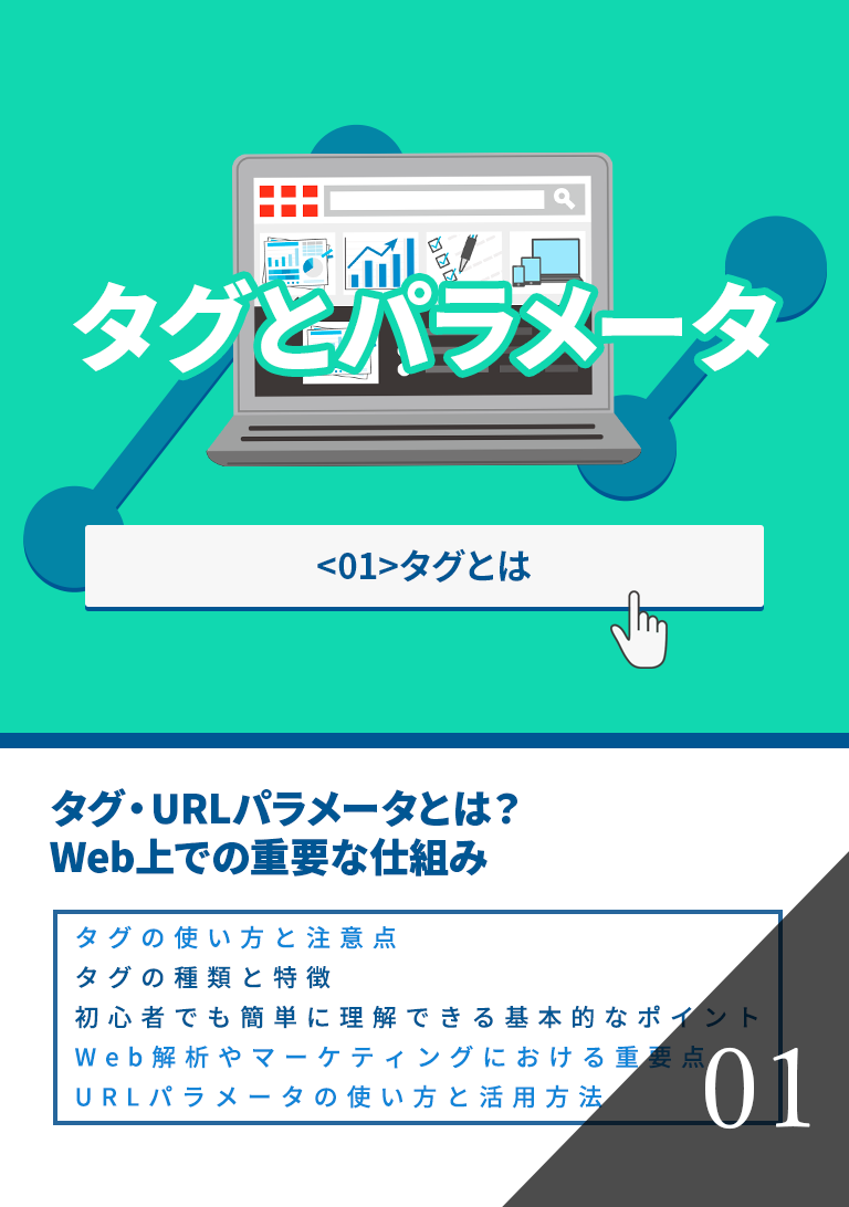 Sync Journal の講座
