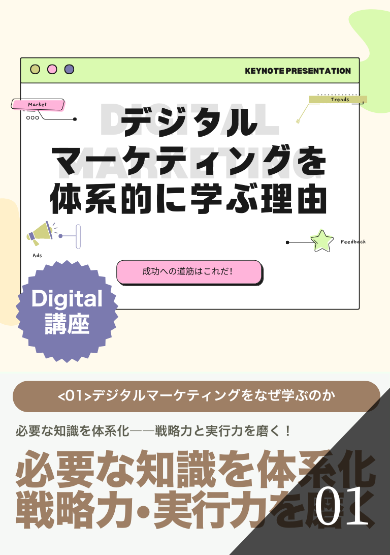 Sync Journal の講座