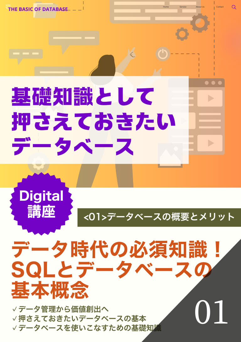 Sync Journal の講座