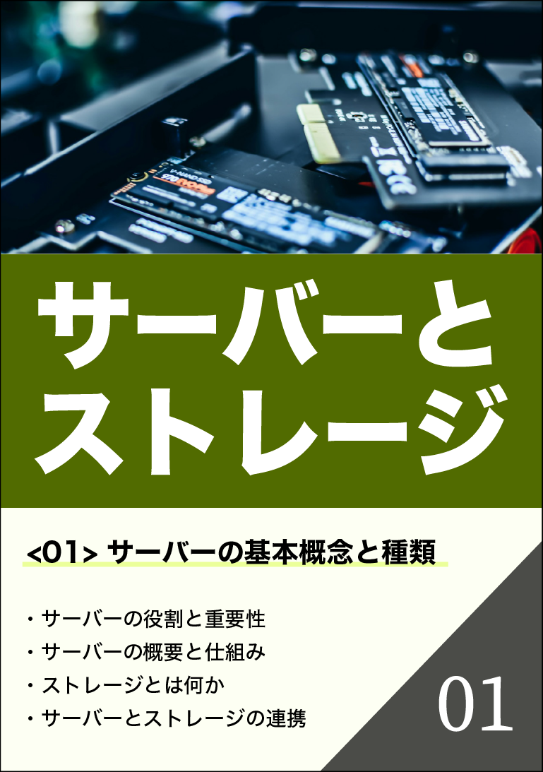 Sync Journal の講座