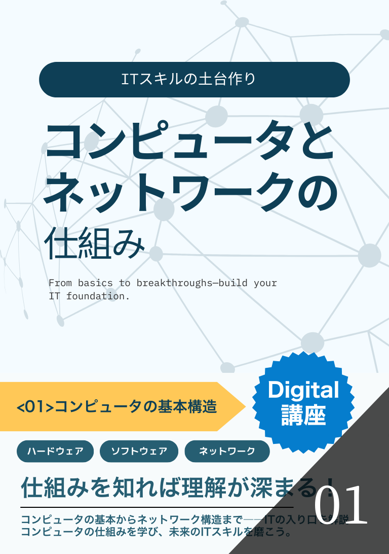 Sync Journal の講座