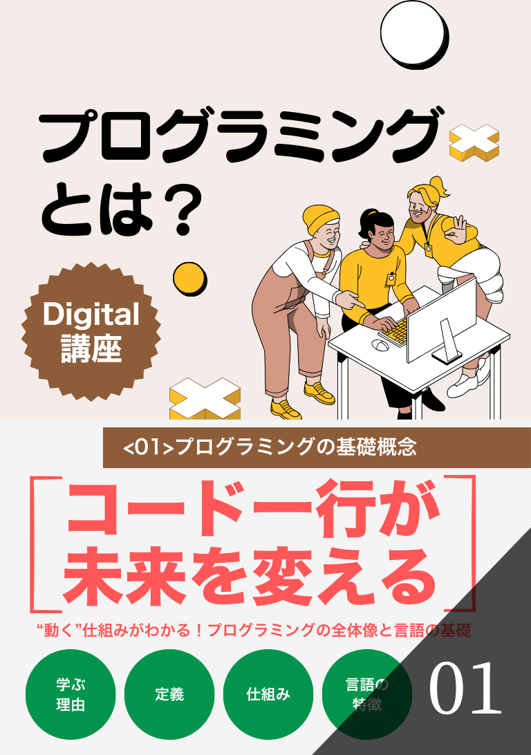 Sync Journal の講座