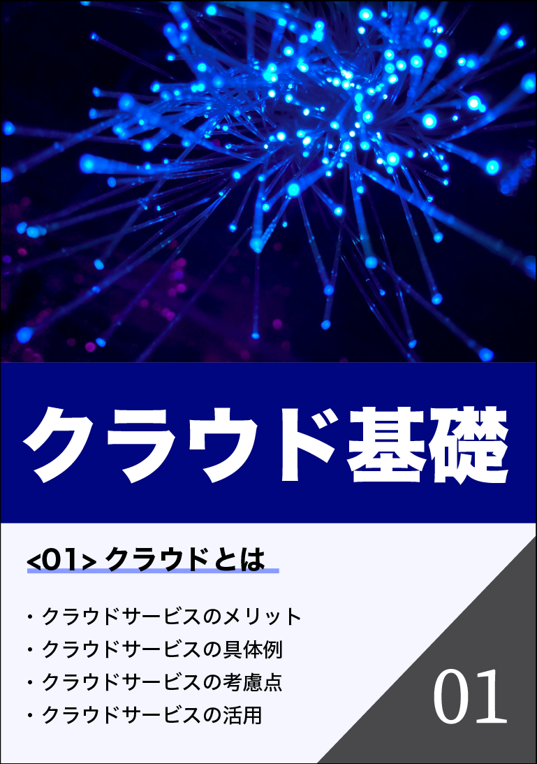 Sync Journal の講座