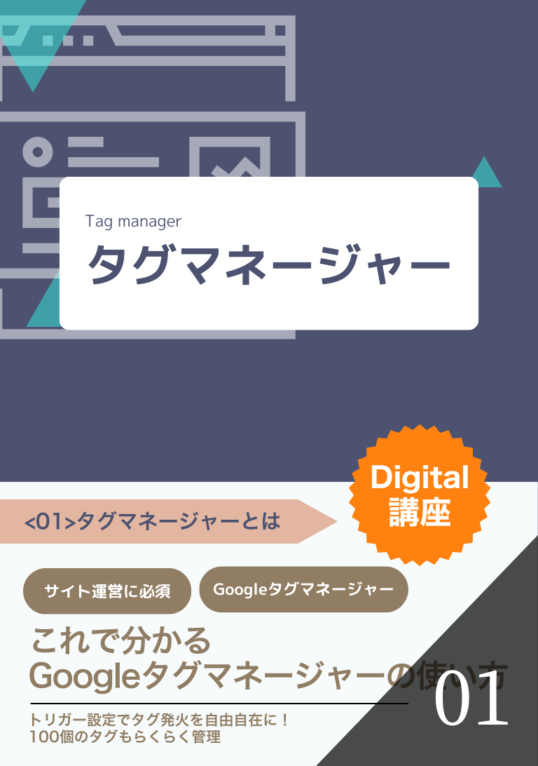 Sync Journal の講座