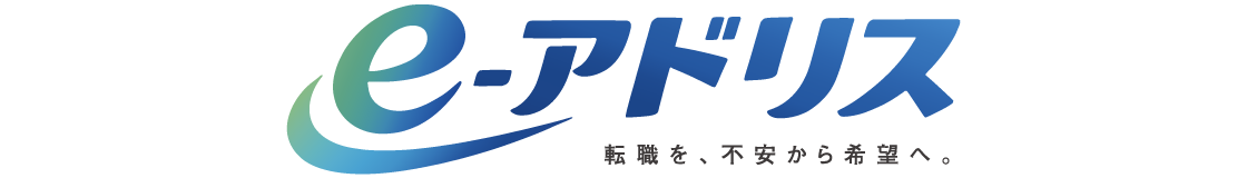 e-アドリス