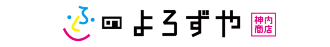 ふくよろAIアカデミー